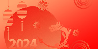 红色喜庆新年龙年2024年元旦晚会灯笼烟花背景